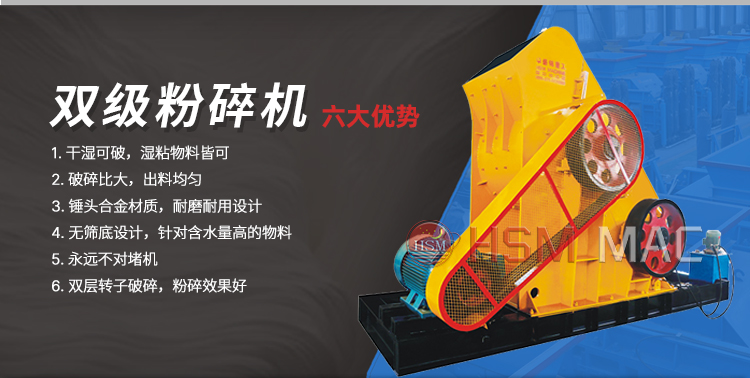 時(shí)產(chǎn)100噸雙級(jí)無篩底粉碎機(jī)哪家好用？多少錢一臺(tái)