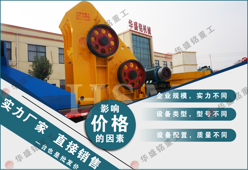 高嶺土想要破碎至3mm下？不要錯(cuò)過性價(jià)比高的雙級破碎制砂機(jī)
