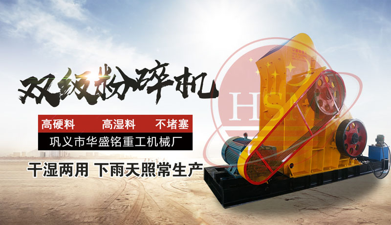 雙級(jí)無篩底粉碎機(jī)的價(jià)格區(qū)間是多少，哪些因素影響成本？