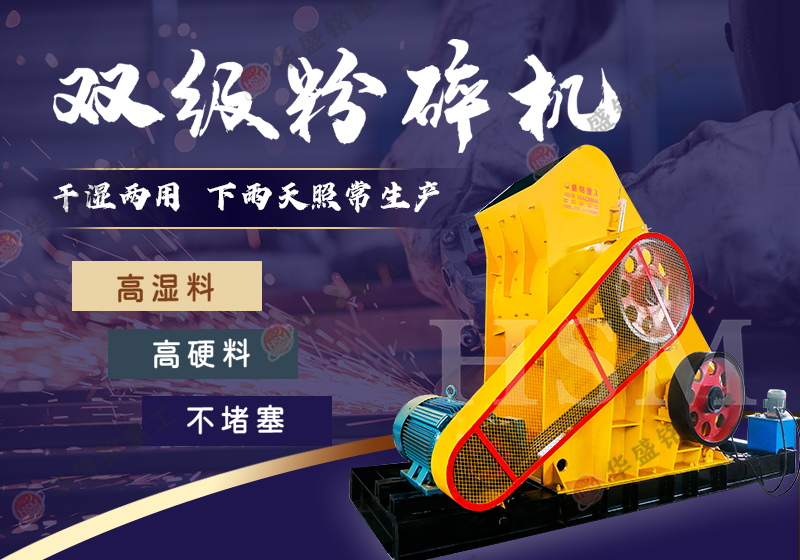 適合粉碎焦炭的粉碎機(jī)哪種好用？多少錢一臺？