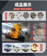 建筑垃圾粉碎機粉碎硬度垃圾要多長時間？